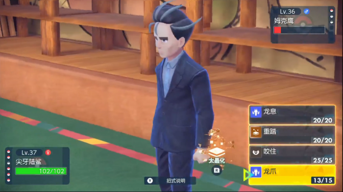 宝可梦朱紫青木道馆怎么打3