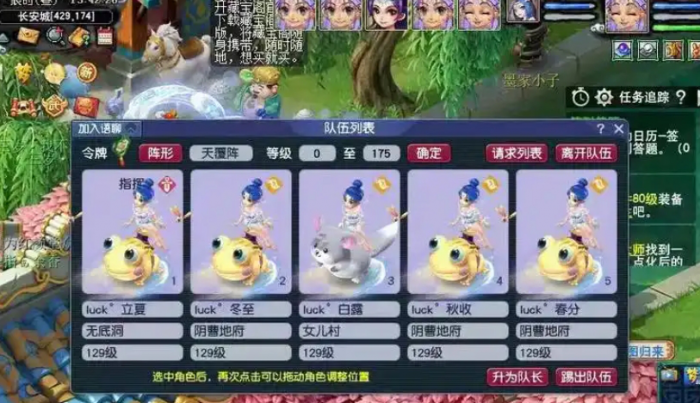 梦幻西游五开69带什么宝宝好2