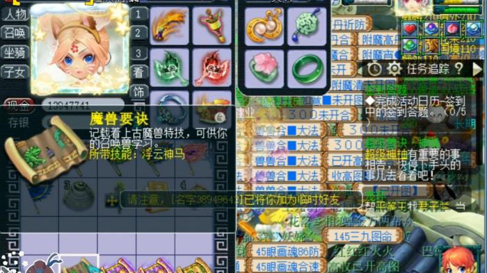 梦幻西游五开69带什么宝宝好3