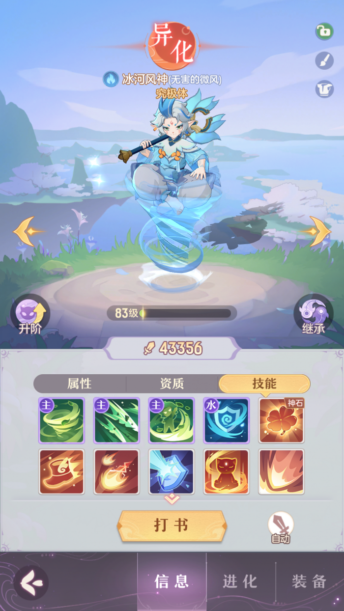 长安幻想青丘宠物选择什么2