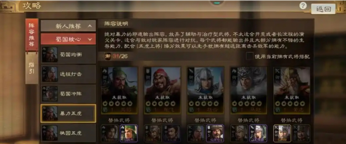 三国志战略版赵云开局带什么战法好1