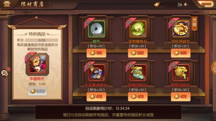 少年三国志签到商店优先换什么1