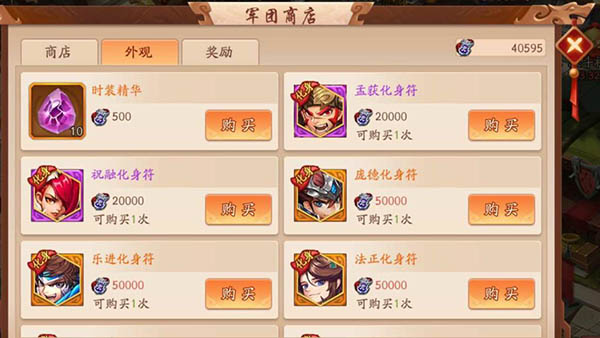 少年三国志签到商店优先换什么2