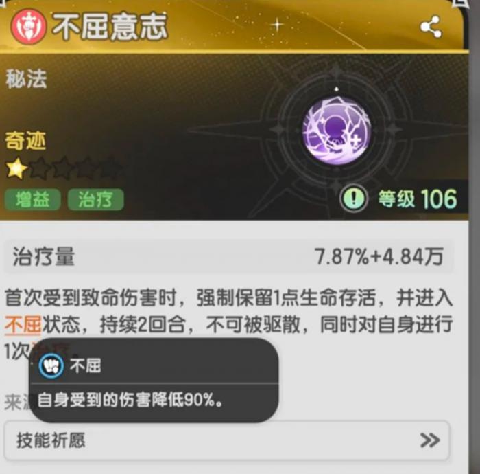 杖剑传说斗士二转有什么技能8