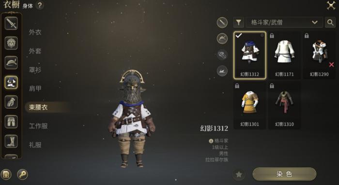 最终幻想14手游氪金程度如何3