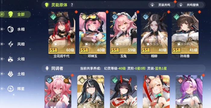 时隙之旅共鸣怎么用1