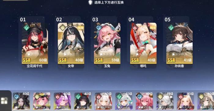 时隙之旅共鸣怎么用3