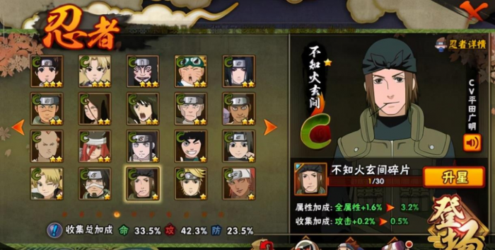 火影忍者手游c忍怎么获得2