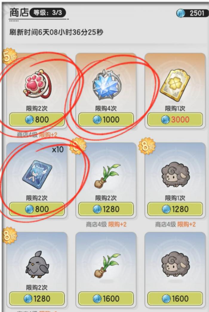 杖剑传说晨星怎么使用2