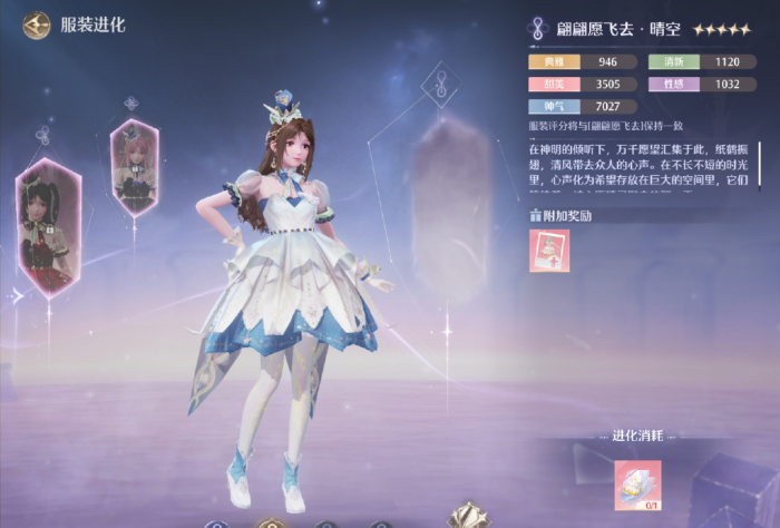 无限暖暖怎么染色1