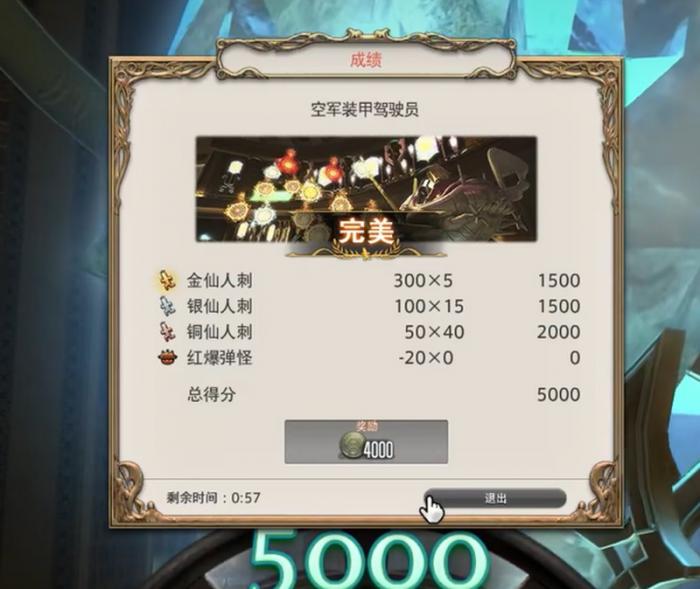 最终幻想14水晶世界金碟币怎么刷5