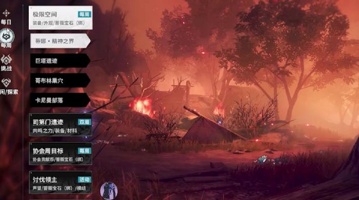 星痕共鸣怎么快速升级3