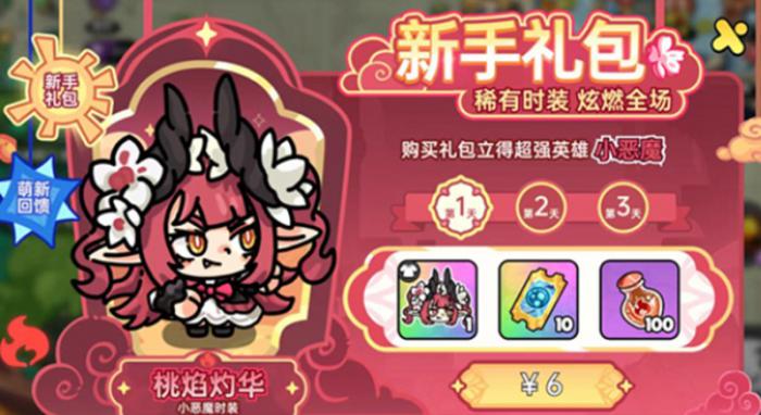 英勇之地友情币怎么获得2