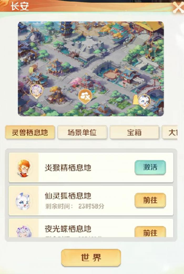 灵兽大冒险怎么捕捉灵兽2