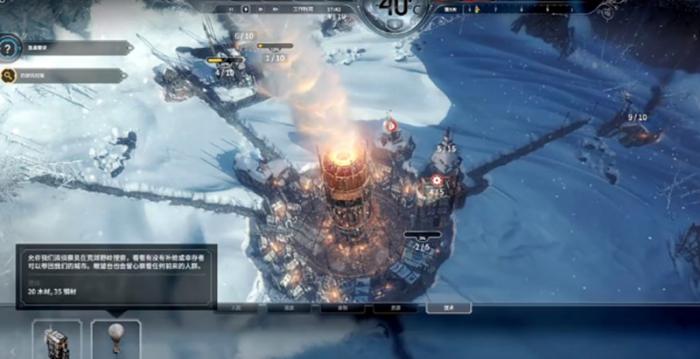 冰汽时代最后的家园灯塔有什么用1