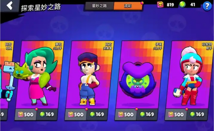 荒野乱斗新手优先培养什么英雄2