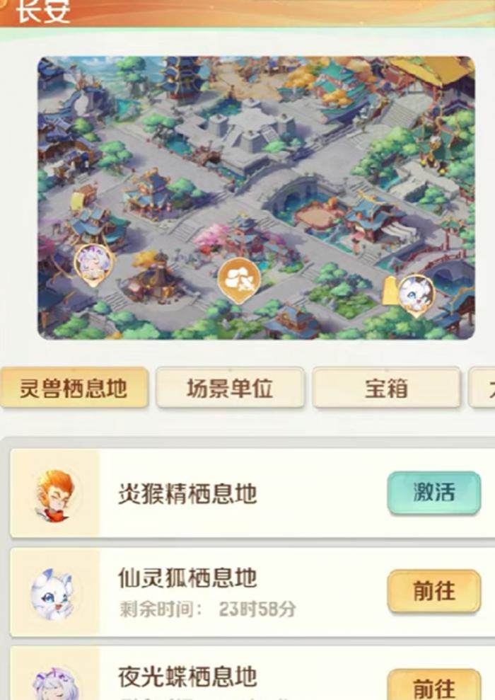 灵兽大冒险怎么捕捉灵兽3