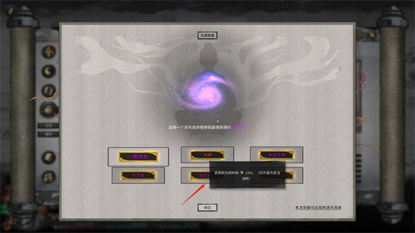 鬼谷八荒火剑流逆天改命怎么选2