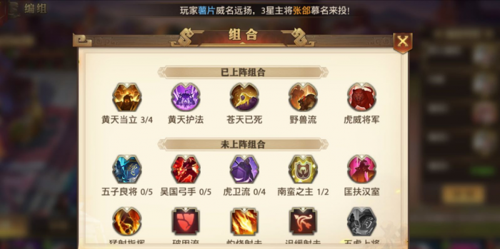 少年三国志零最强竞技场阵容有哪些3