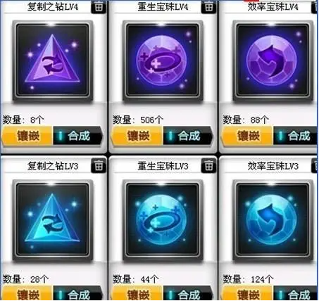 qq飞车的宝石有什么用3