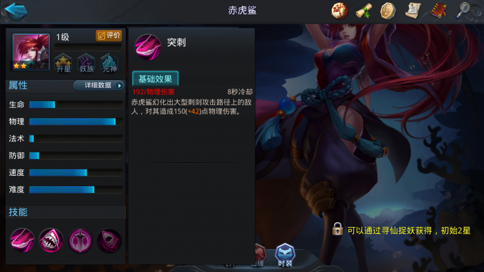 乱斗西游赤虎鲨值得培养吗2