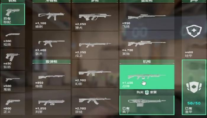 无畏契约战神强度如何3