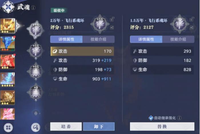 斗罗大陆猎魂世界武魂怎么重生4