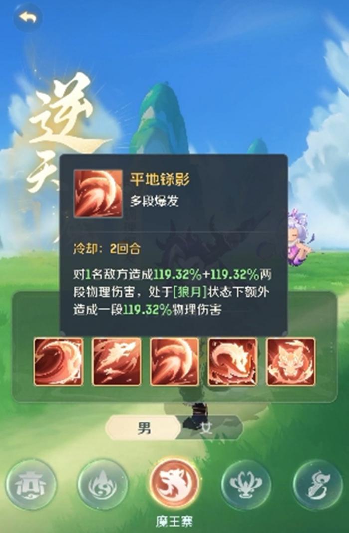 灵兽大冒险最强职业有哪些3