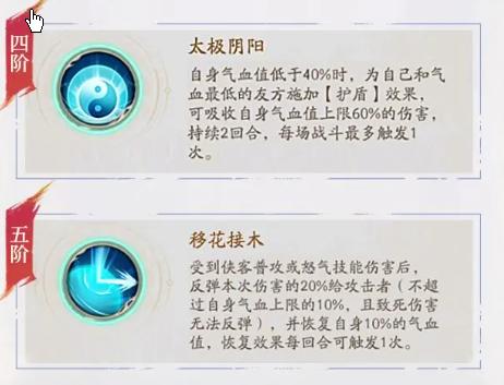 不良人破局袁天罡怎么配装4