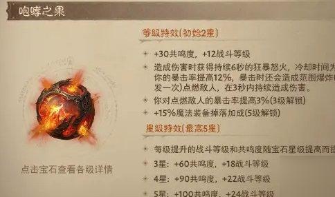 暗黑破坏神不朽平民宝石怎么选1