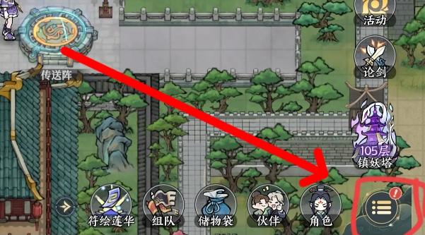 掌门下山修为怎么获得_掌门下山走丢了