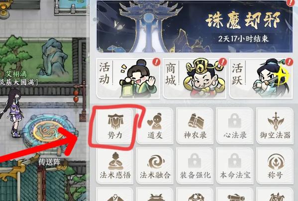 掌门下山修为怎么获得2