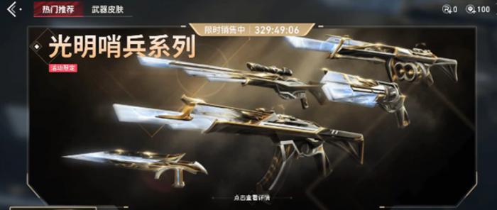 无畏契约源能行动能买什么2