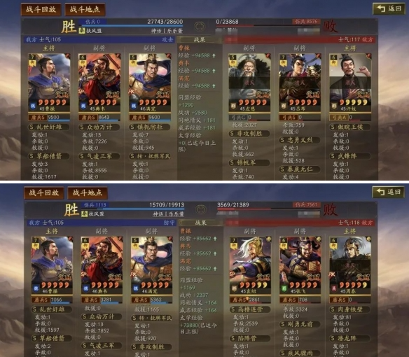 三国志战略版锥形阵怎么用5