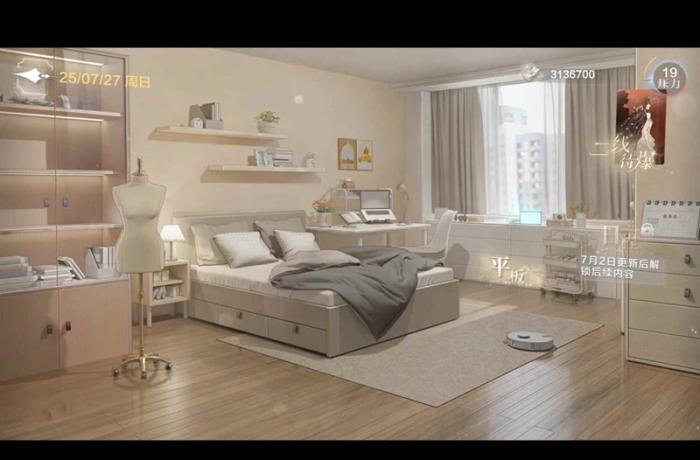 世界之外如星璀璨攻略1