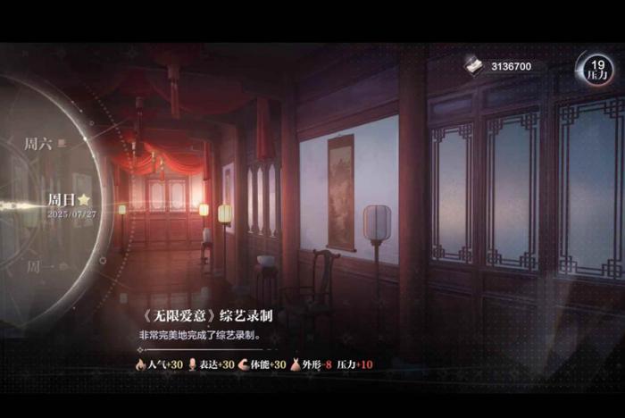 世界之外如星璀璨攻略2