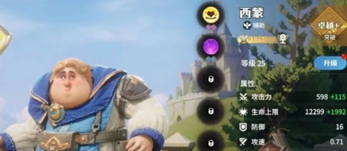 龙石战争角色有哪些技能6