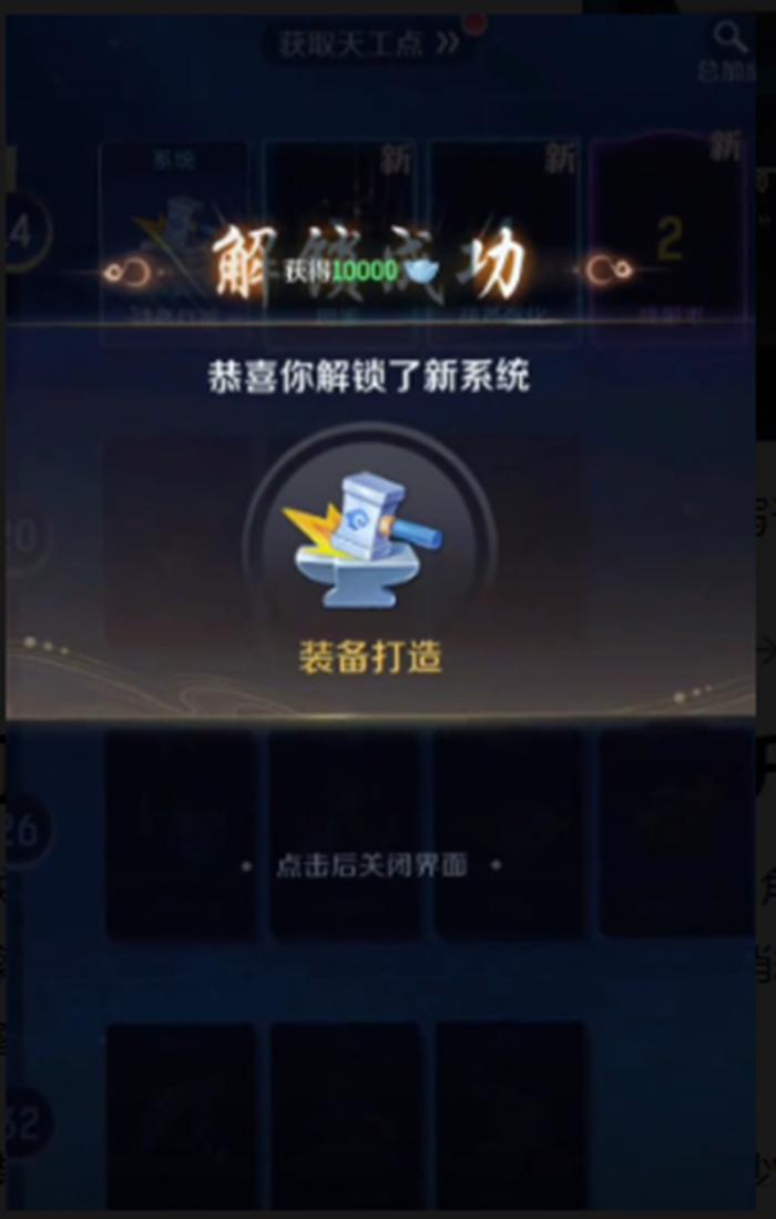 灵兽大冒险装备怎么打造3