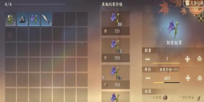 逆水寒手游铜钱怎么获取4