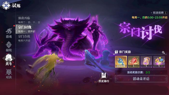 斗罗大陆猎魂世界邪化兽王怎么打4