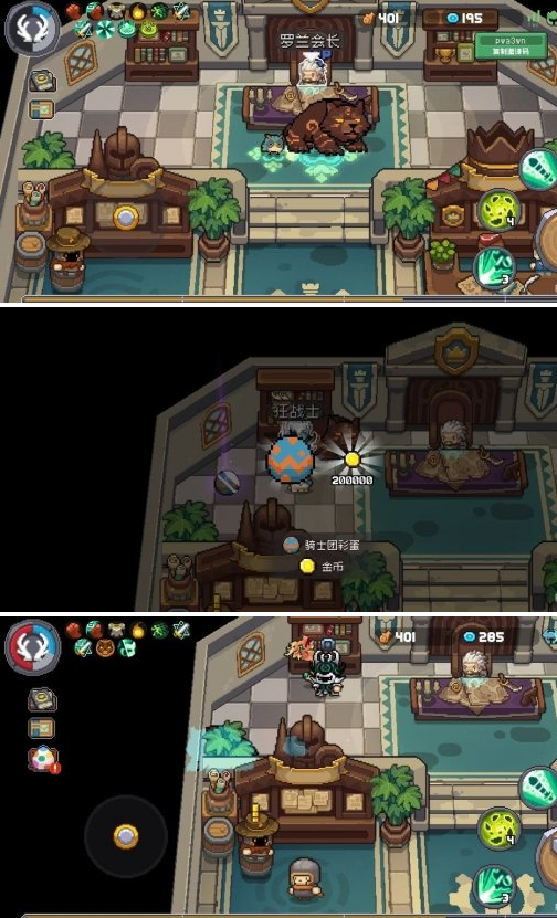 元气骑士前传秋梨村彩蛋怎么找4