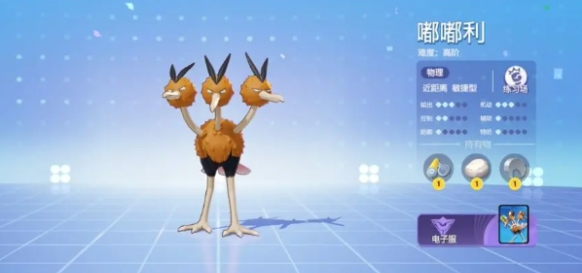 宝可梦大集结传炸蛋怎么过2