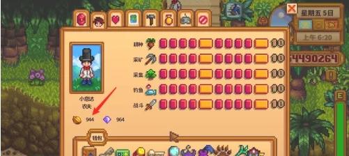 星露谷物语火车站石头怎么移开4