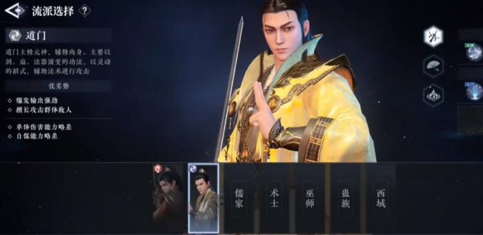 大奉打更人手游平民职业怎么选4