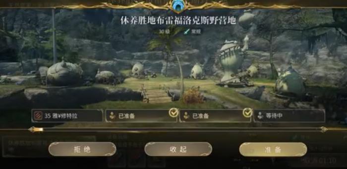 最终幻想14水晶世界布雷夫洛克斯副本怎么打3