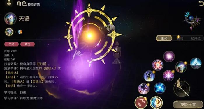 最终幻想14手游职业任务怎么做3