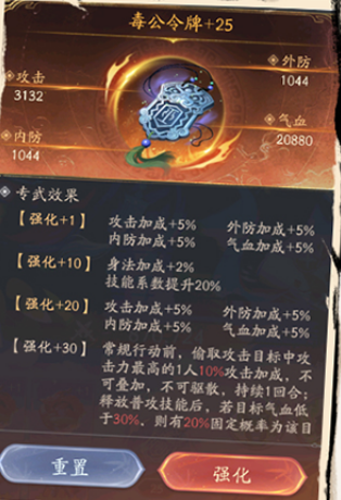 不良人破局氪金玩家阵营推荐7