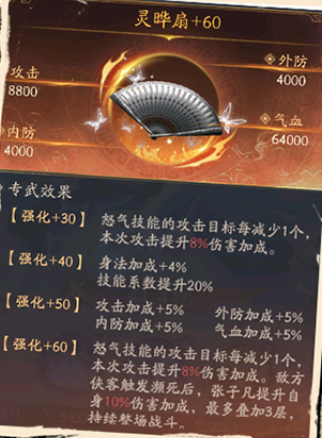 不良人破局氪金玩家阵营推荐12