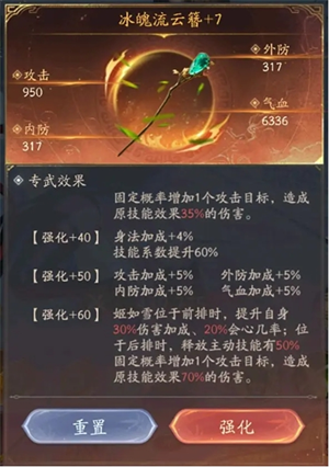 不良人破局装备获取途径2