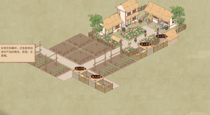 吾今有世家招募农户技巧1